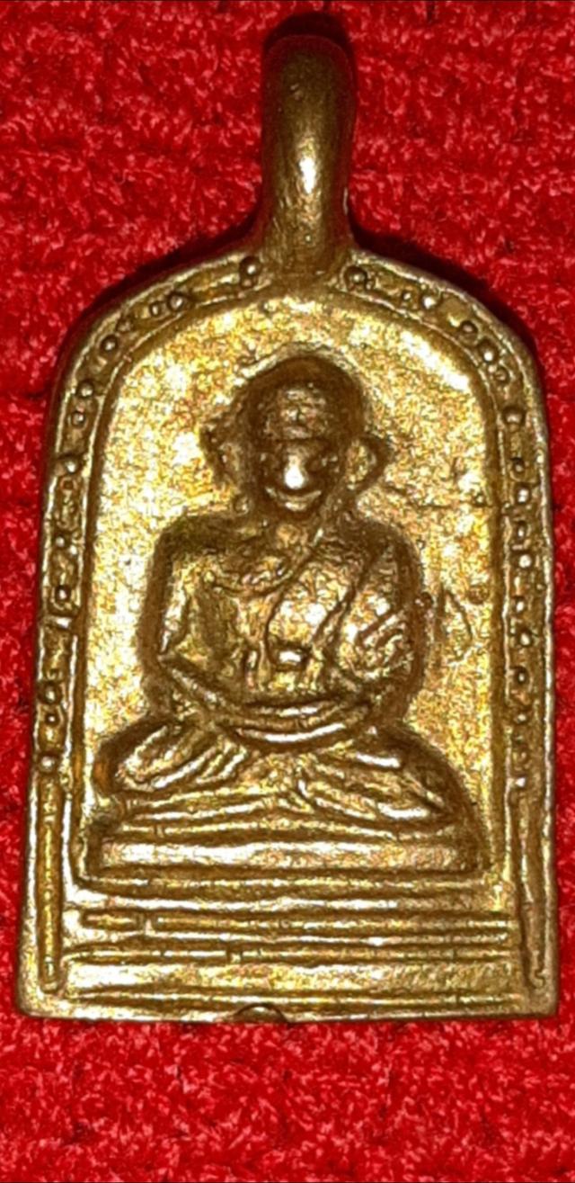 เหรียญจอบหลวงพ่อไปล่ วัดกำแพงรุ่น3