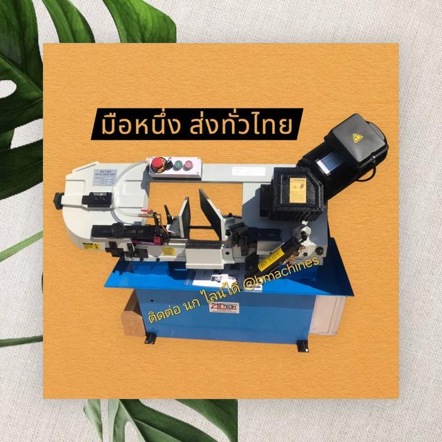 เครื่องเลื่อยสายพาน 7 นิ้ว รุ่น BS-712G