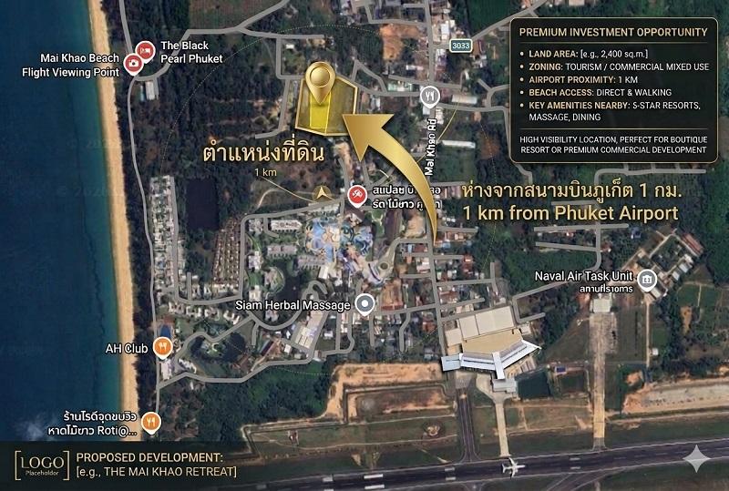 HOT DEAL! ขายที่ดินผังสีเหลือง 2.5 ไร่เศษ ไม้ขาว-ภูเก็ต ใกล้สนามบิน 1 กม. ทำพูลวิลล่า-โรงแรม. 2
