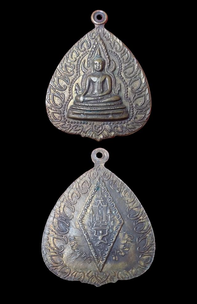 เหรียญใบโพธิ์ พระพุทธชินราช วัดวังทอง ปี 2514 สภาพสวย 1