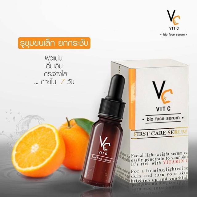 VC Vit C bio face serum เซรั่มวิตามินซีน้องฉัตร 2