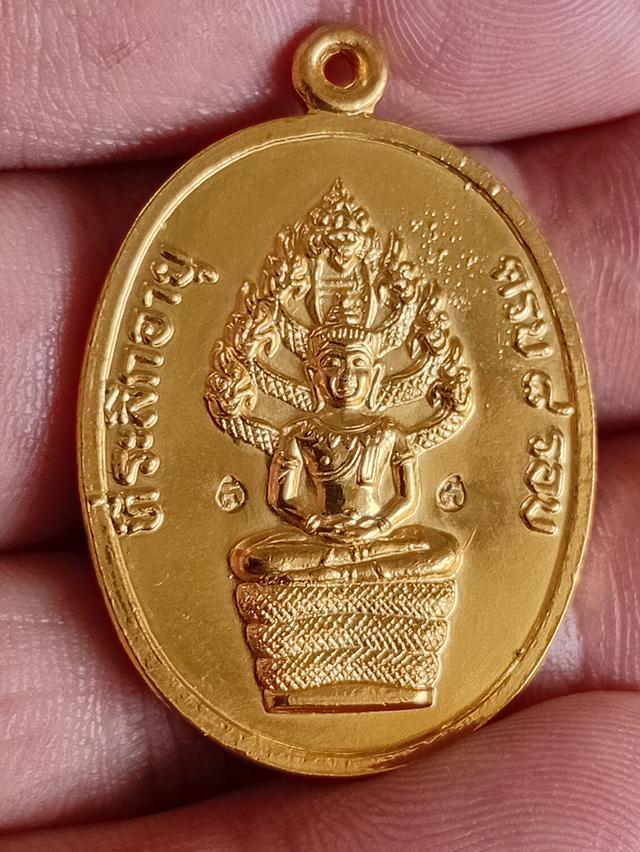 เหรียญหลวงปู่ทิม กะไหล่ทอง
