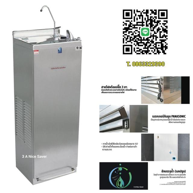 ตู้ทำน้ำเย็นสแตนเลส ปลอดสารตะกั่ว100% ป้องกันไฟดูด