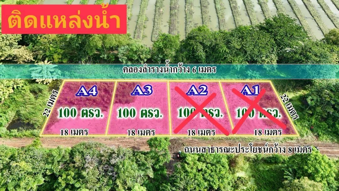 โอกาสมีที่ดินเป็นของตัวเอง คลอง 12 หนองเสือ เริ่มเพียง 360,000 บาท 1