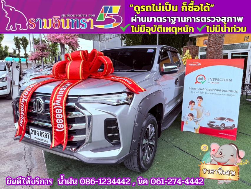 MG EXTENDER 4 ประตู 2.0 GRAND X i-Smart ปี 2022