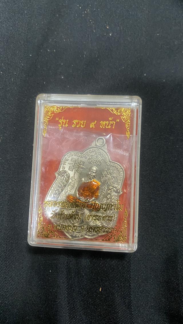 หลวงพ่อพัฒน์ วัดห้วยด้วน(จ.นครสวรรค์) 4