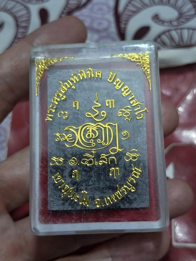 เทพจำแลง พระอาจารณ์ตี๋เล็ก เขาสุนะโม 