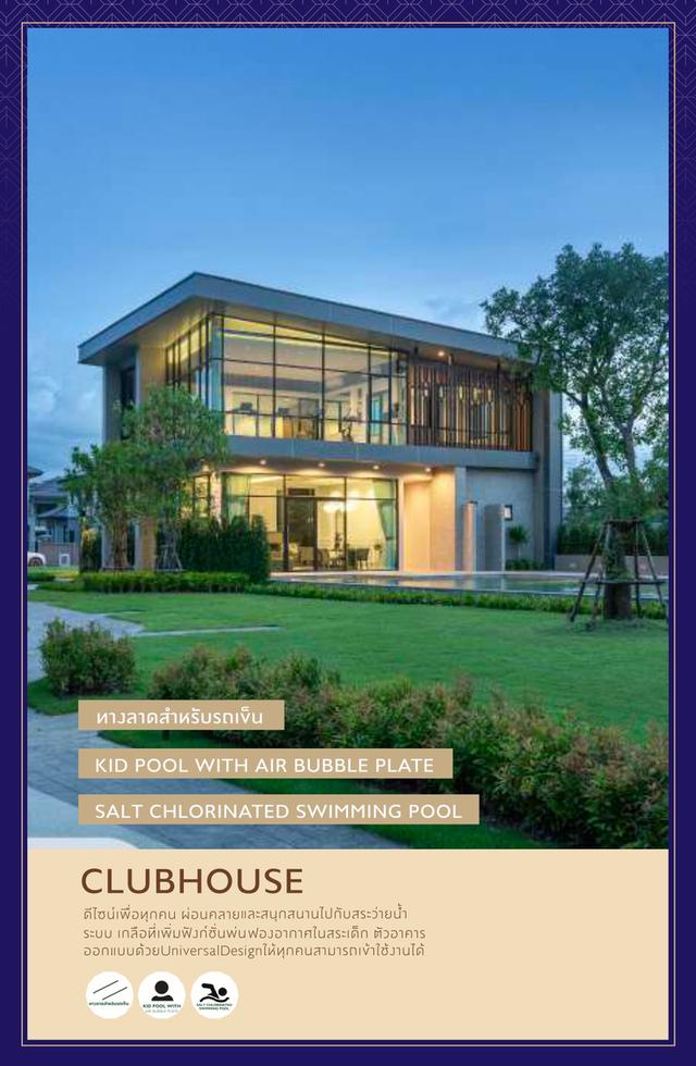 บ้านแฝดหลังใหญ่ 4 ห้อง ใกล้สนามบินดอนเมือง-ธูปะเตมีย์ 38-70 ตร.วา 3