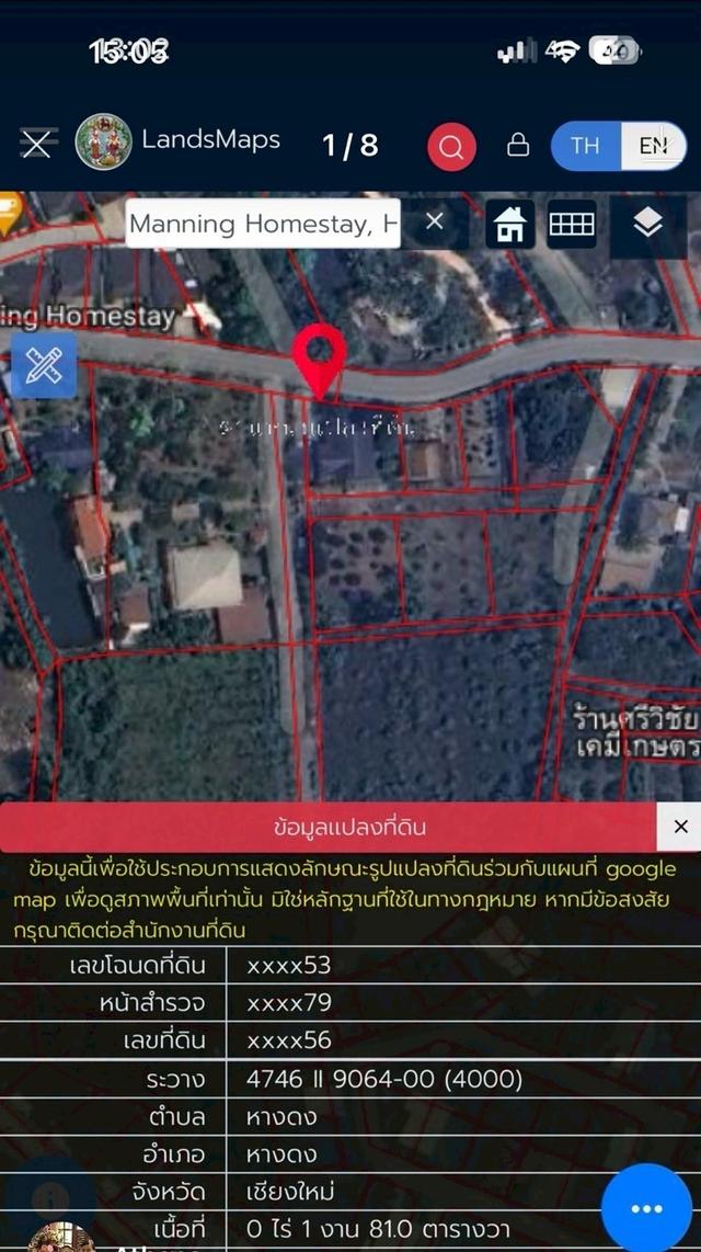 ที่ดิน พร้อมสิ่งปลูกสร้าง 2