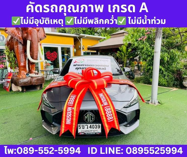 2024 MG MG5 1.5 D+ SUNROOF 