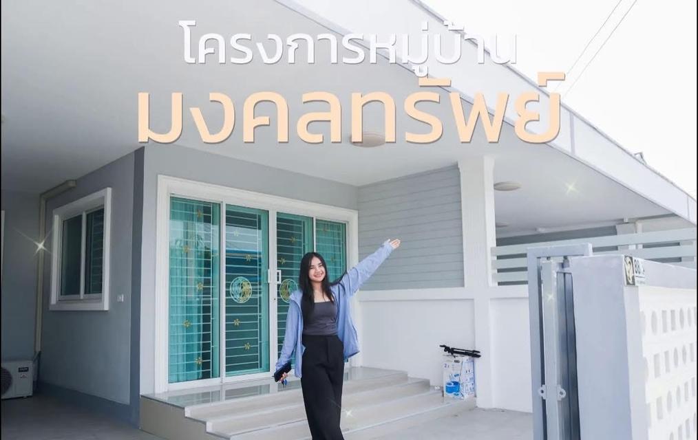 ขายบ้านมือหนึ่ง 2