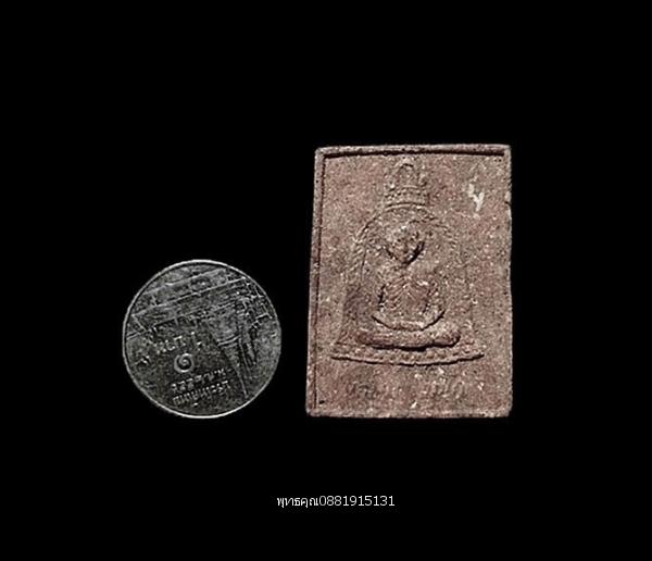 หลวงพ่อเกษมซุ้มระฆัง สุสานไตรลักษณ์ ลำปาง ปี2538