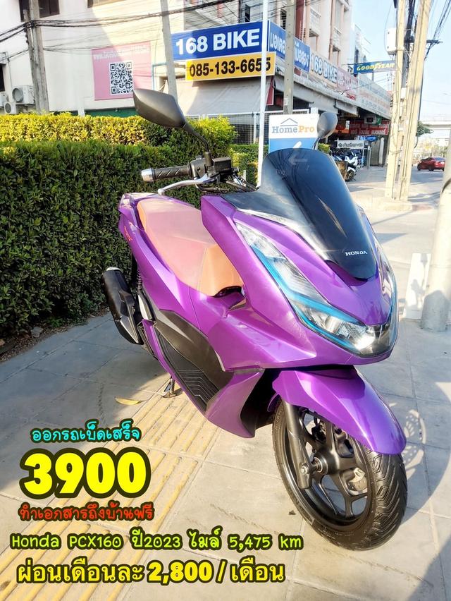  Honda PCX160i ปี2023 สภาพเกรดA 5475 km เอกสารพร้อมโอน