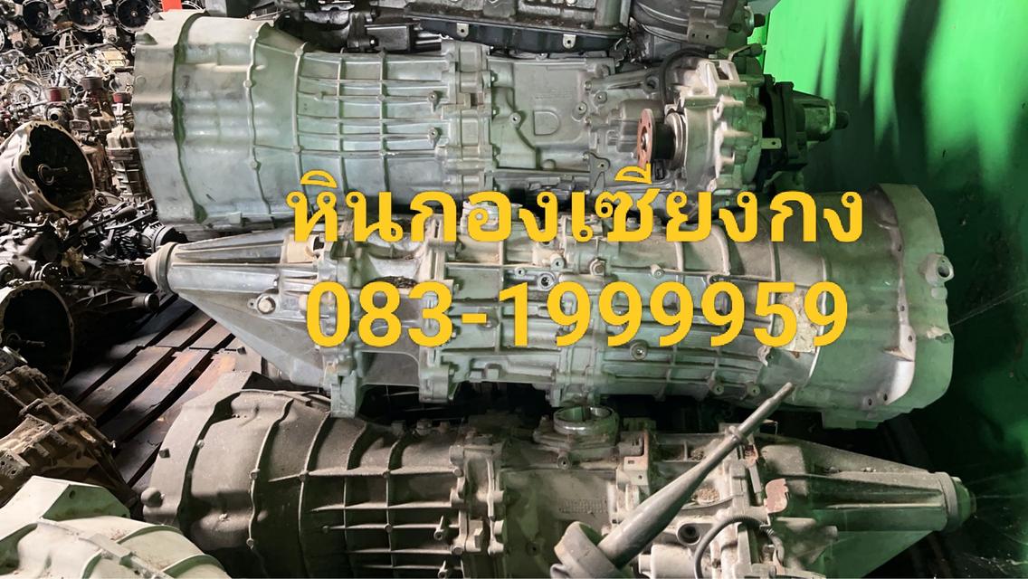 เกียร์ Nissan navara 4x4 นิสสัน นาวาร่า 4WD