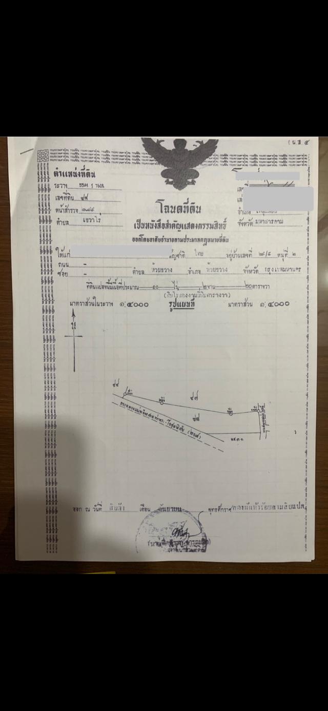 ที่ดิน อ.โกสุทพิสัย ตำบล.เขวรไร่ อยุ่ติดกับ รร.เขวรไร่ศึกษา ติดถนนเส้น208 ขอนแก่น มหาสารคราาม 2