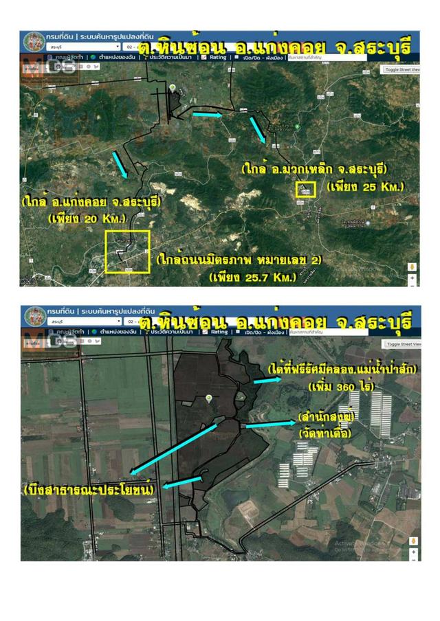 Land for sale in Thailand.1032rai of land