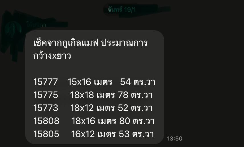 ที่ดินสวยเลียบมอเตอเวยขาเข้าเมือง 3