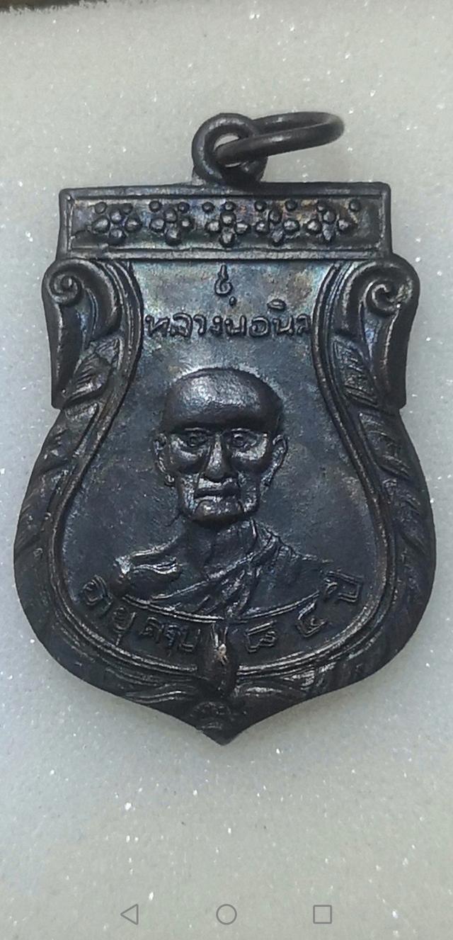 เปิด​ หลวงปู่นิลหลังหลวงพ่อจงเสมา​ เนื้อทองแดงปี2507วัดหน้าต่างนอกจ.อยุธยา