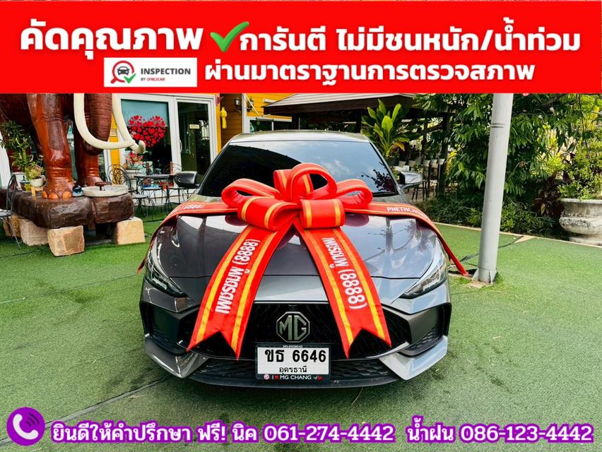 MG 5 1.5 D+ ซันรูฟ ปี 2024