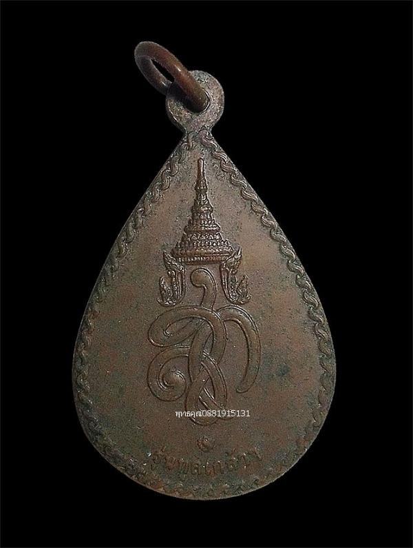 เหรียญหลวงปู่สอ หลวงพ่อเจ็ดกษัตริย์ รุ่นทูลเกล้า วัดป่าบ้านหนองแสง จ.ยโสธร ปี2544 รูปที่ 3