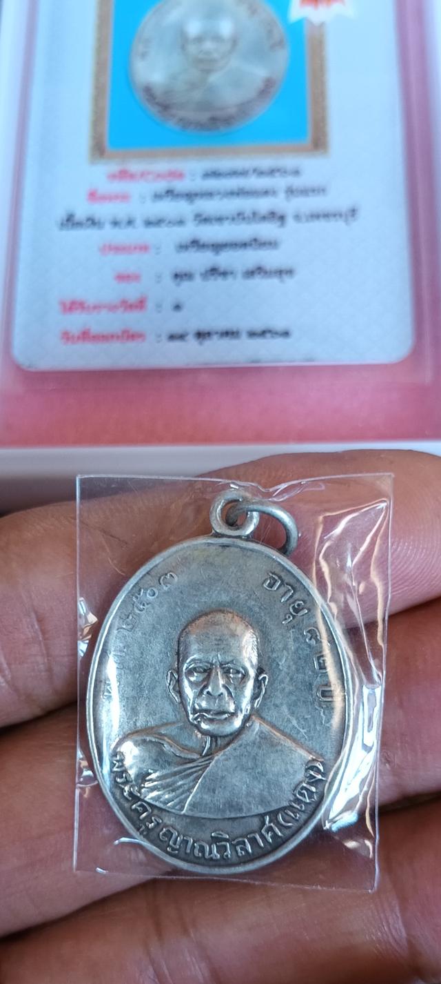 เหรียญหลวงพ่อแดงวัดเขาบันไดอิฐเนื้อเงินพร้อมบัตรรางวัลที่๑ รูปที่ 5