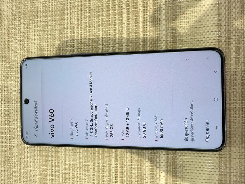 VIVO V60 5G แรม12/256gb รูปที่ 7