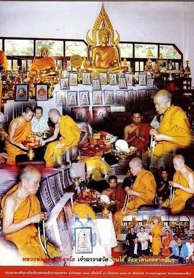 พระสมเด็จบางขุนพรหมพิมพ์ สังฆาฏิมีหู แช่น้ำมนต์ ปี 2547พร้อมเลียม(พระแท้) รูปที่ 10