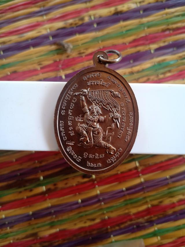 รูป เหรียญหลวงปู่แผ้ว ปวโร  ปราบไพรี 2