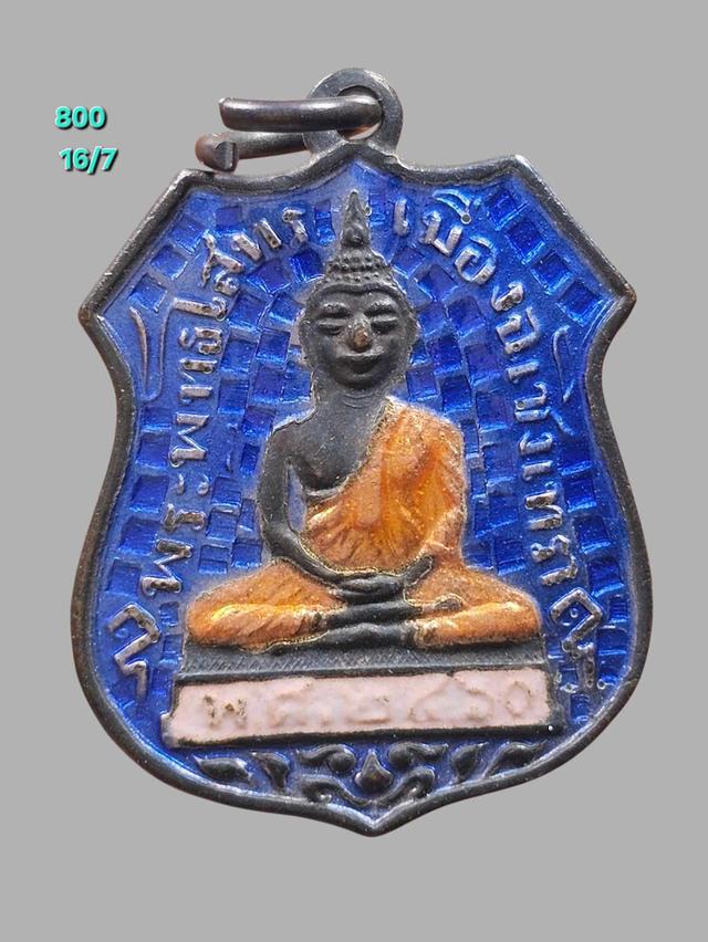 16/7#ขายพระบ้านเก่าเก็บ