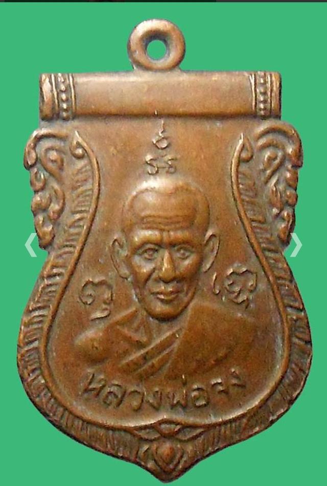 หลวงพ่อจงวัดหน้าต่างนอก หลังสิงห์หายากมากครับ