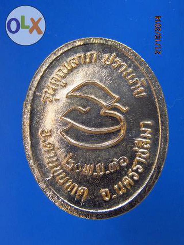 602 เหรียญหลวงพ่อคูณ ปริสุทโธ วัดบ้านไร่ ปี 2538 จ.นครราชสีม 6