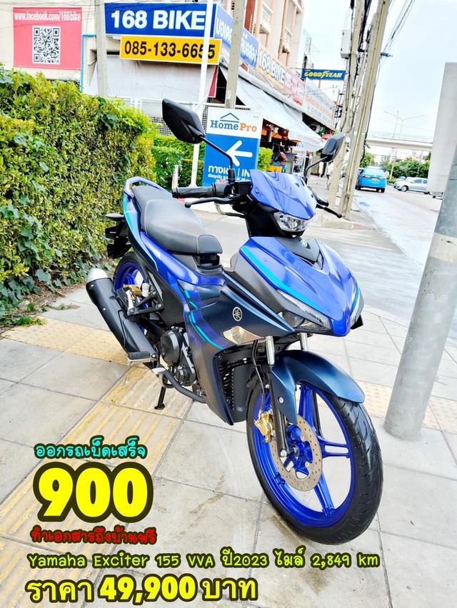 Yamaha Exciter 155 VVA ปี2023 สภาพเกรดA 2849 km เอกสารพร้อมโอน 1