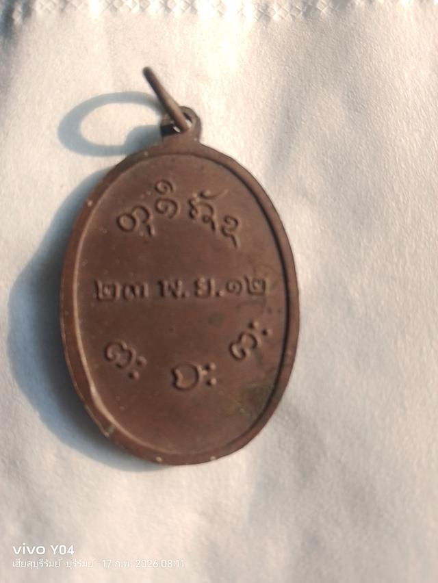 หลวงพ่อผาง  แท้ปี2512 รูปที่ 2