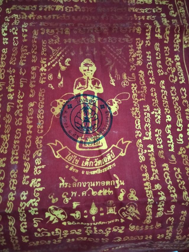 วัตถุมงคล พระบ้านเบิัม ผ้ายันต์ไอ้ไข่ วัดเจดีย์   ครับ