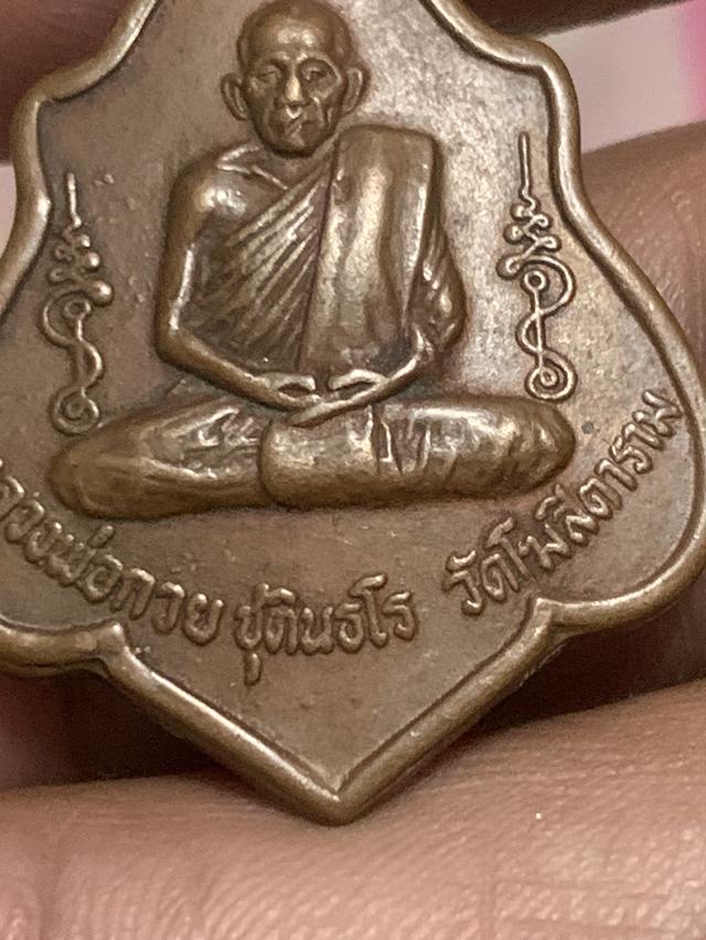 หลวงพ่อกวย ปี21 10