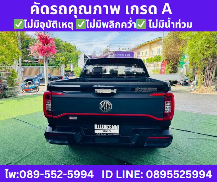  เกียร์ออโต้MG EXTENDER 2.0 DOUBLE CAB GRAND X ปี2023 7