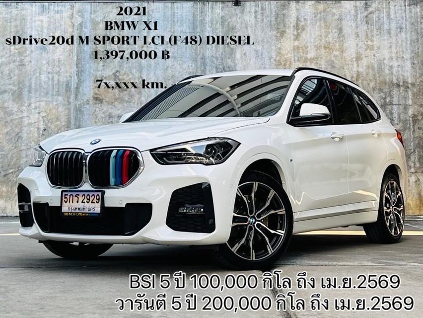 รหัส TBM2929 🎖️2021 BMW X1, SDRIVE20D M-SPORT โฉม F48🎖️ 15