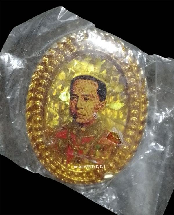 เข็มกลัดกรมหลวงชุมพรเขตอุดมศักดิ์ เสด็จเตี่ย