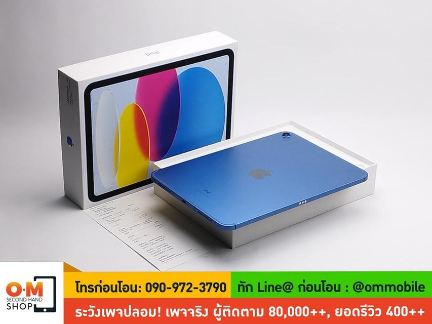 ขาย/แลก iPad Gen10 64GB Cellular + Wifi Blue ศูนย์ไทย อายุ 15 วัน ประกันยาว สภาพสวยมาก ครบกล่อง เพียง 14,990 บาท 