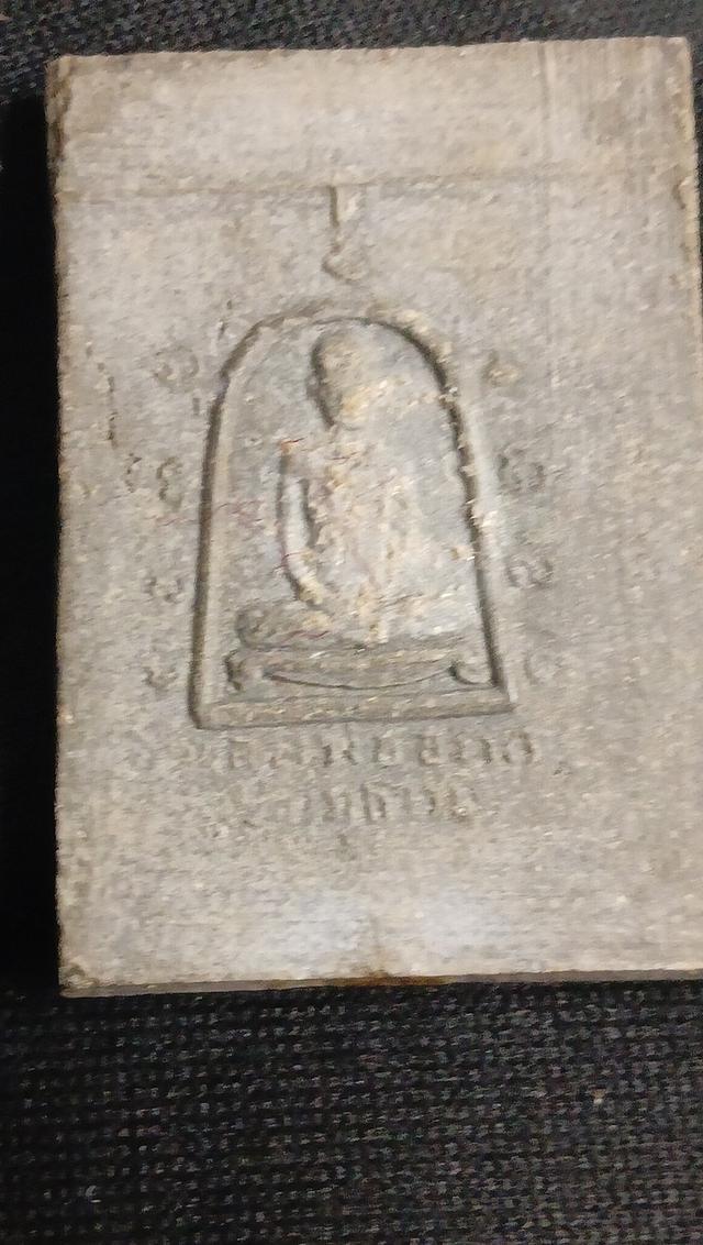 สมเด็จหลวงพ่ออรรถ 2