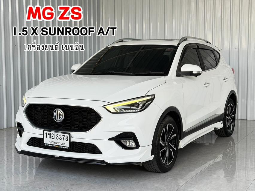 รถบ้าน สภาพดี ราคาถูก MG ZS 1.5X Sunroof ตัวท๊อปสุด