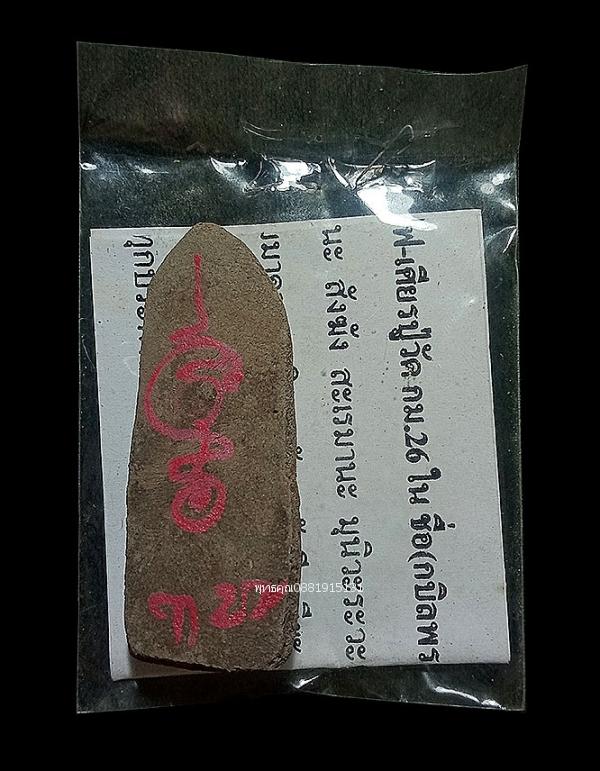 บรมครูปู่ฤาษีตาไฟ กบิลพรหมมา วัดกม.26ใน จ.ยะลา 3