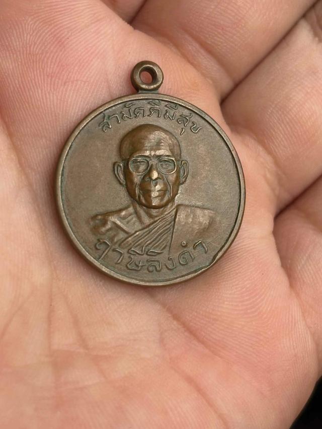เหรียญสามัคคีมีสุข รุ่นแรก ปี 2521 กูผู้ชนะ พระเจ้าตากสินมหาราชหลวงพ่อฤาษีลิงดำ  วัดท่าซุง อุทัยธานี