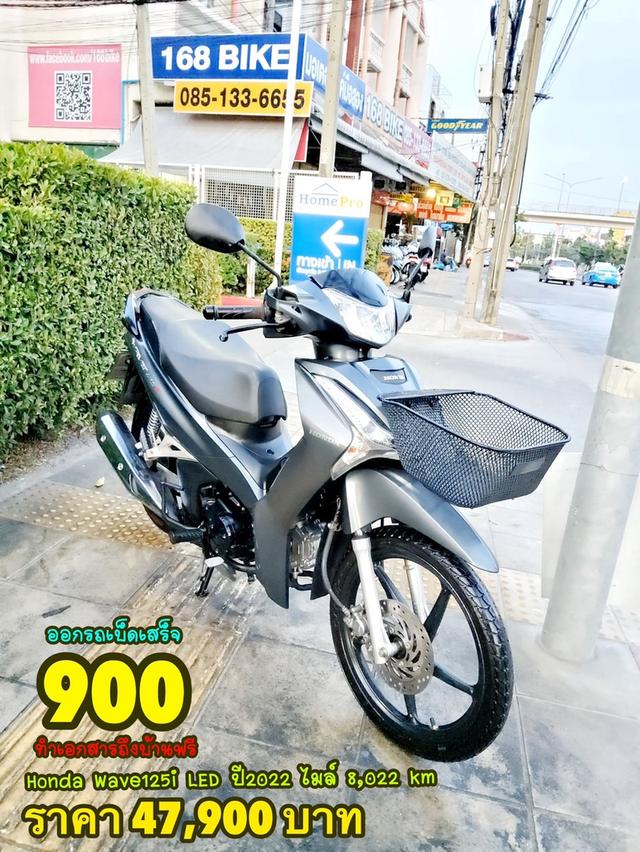 Honda Wave125i LED ปี2022  สภาพเกรดA 8022 km เอกสารพร้อมโอน