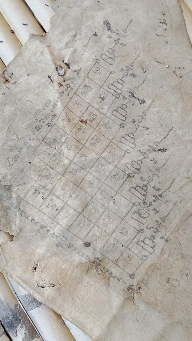 ผ้ายันต์เก่า ไม่ทราบที่ 3