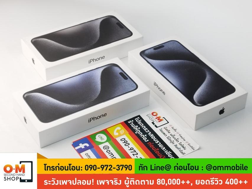 ขาย/แลก iPhone 15 Pro Max 256GB ศูนย์ไทย ประกันศูนย์ 1 ปี ใหม่มือ 1 ยังไม่แกะซีล เพียง 43,500 บาท 4