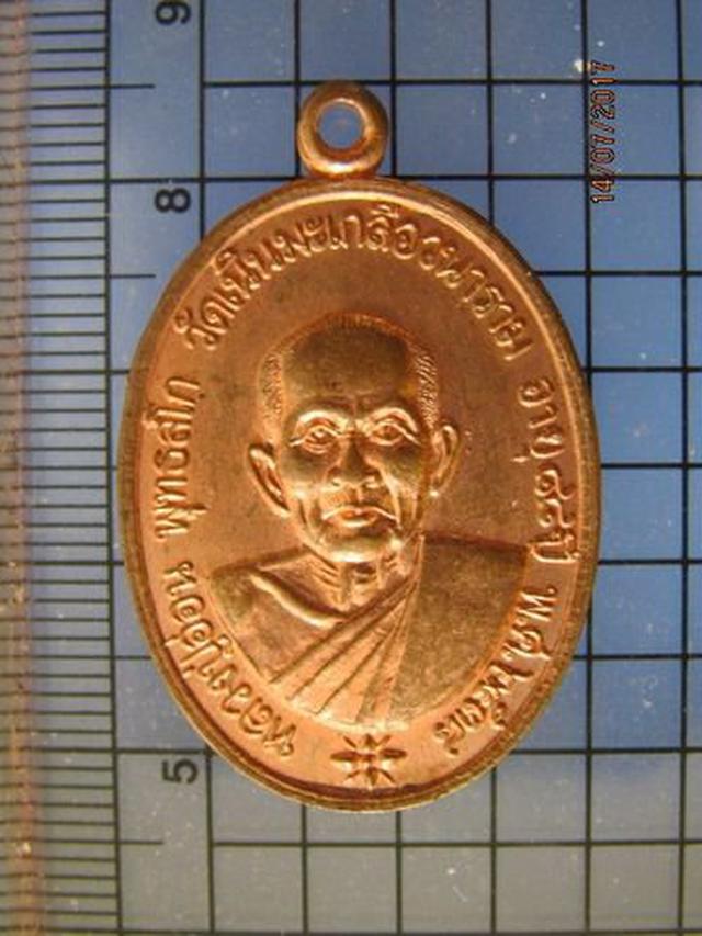 4440 เหรียญหลงปู่อ่อน วัดเนินมะเกลือวนาราม ปี 2538 จ.พิษณุโล
