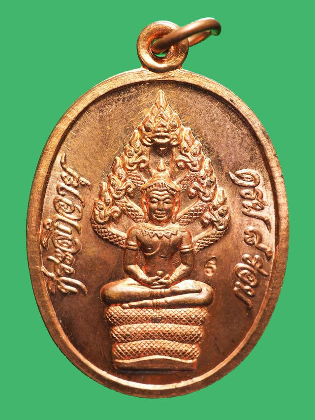 เหรียญนาคปรกไตรมาส หลวงปู่ทิม วัดละหารไร่ ปี 2518 1