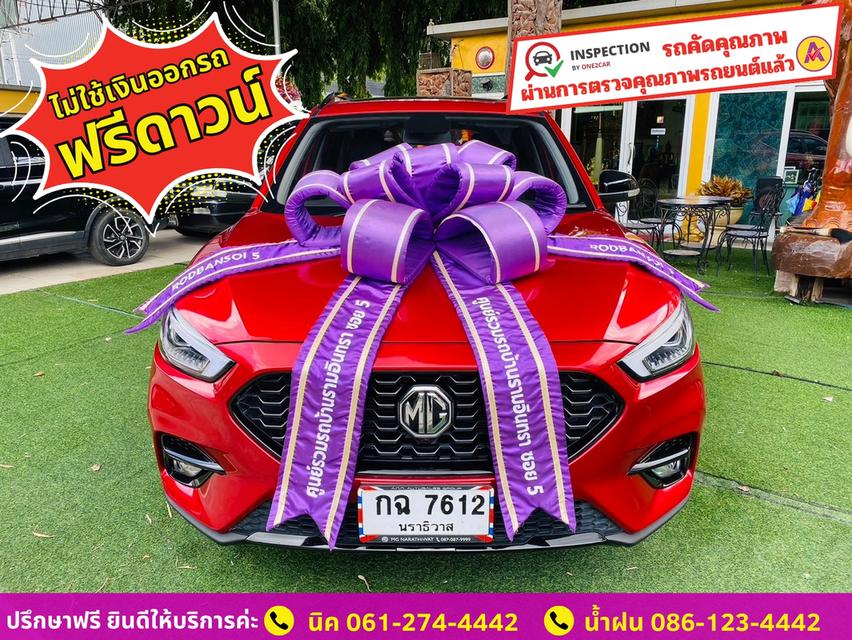 MG ZS 1.5 LIMITED EDITION ปี 2023 1