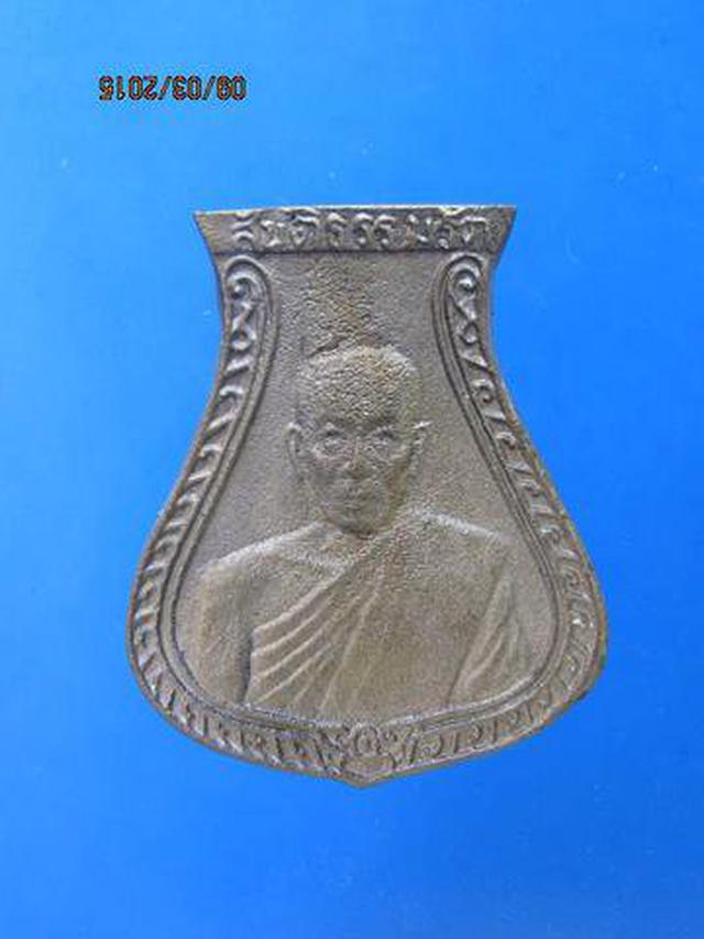 รูป 1217 เหรียญหล่อน้ำเต้า ย้อนยุค หลวงพ่อน้อย วัดธรรมศาลา